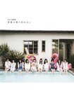 [Photobook] 2021.12.23 22╱7 写真集 青春は割り切れない