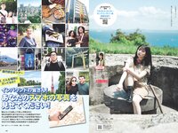 [Weekly Playboy] 2024 No.29 (志田音々 いけちゃん CHOCO 冴木柚葉 石浜芽衣 近藤沙瑛子 中川心 他)