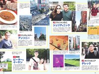 [Weekly Playboy] 2024 No.29 (志田音々 いけちゃん CHOCO 冴木柚葉 石浜芽衣 近藤沙瑛子 中川心 他)