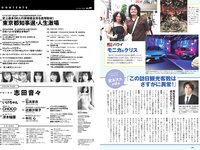 [Weekly Playboy] 2024 No.29 (志田音々 いけちゃん CHOCO 冴木柚葉 石浜芽衣 近藤沙瑛子 中川心 他)