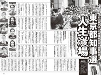 [Weekly Playboy] 2024 No.29 (志田音々 いけちゃん CHOCO 冴木柚葉 石浜芽衣 近藤沙瑛子 中川心 他)