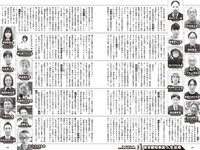 [Weekly Playboy] 2024 No.29 (志田音々 いけちゃん CHOCO 冴木柚葉 石浜芽衣 近藤沙瑛子 中川心 他)