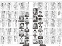 [Weekly Playboy] 2024 No.29 (志田音々 いけちゃん CHOCO 冴木柚葉 石浜芽衣 近藤沙瑛子 中川心 他)