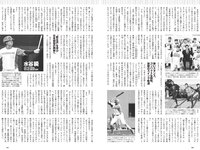 [Weekly Playboy] 2024 No.29 (志田音々 いけちゃん CHOCO 冴木柚葉 石浜芽衣 近藤沙瑛子 中川心 他)