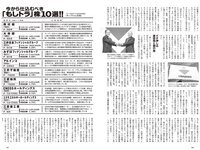 [Weekly Playboy] 2024 No.29 (志田音々 いけちゃん CHOCO 冴木柚葉 石浜芽衣 近藤沙瑛子 中川心 他)