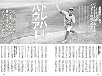 [Weekly Playboy] 2024 No.29 (志田音々 いけちゃん CHOCO 冴木柚葉 石浜芽衣 近藤沙瑛子 中川心 他)