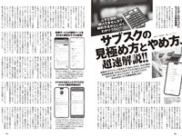 [Weekly Playboy] 2024 No.29 (志田音々 いけちゃん CHOCO 冴木柚葉 石浜芽衣 近藤沙瑛子 中川心 他)