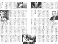 [Weekly Playboy] 2024 No.29 (志田音々 いけちゃん CHOCO 冴木柚葉 石浜芽衣 近藤沙瑛子 中川心 他)