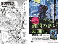 [Weekly Playboy] 2024 No.29 (志田音々 いけちゃん CHOCO 冴木柚葉 石浜芽衣 近藤沙瑛子 中川心 他)