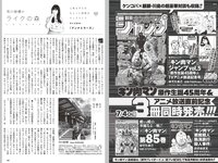 [Weekly Playboy] 2024 No.29 (志田音々 いけちゃん CHOCO 冴木柚葉 石浜芽衣 近藤沙瑛子 中川心 他)