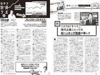 [Weekly Playboy] 2024 No.29 (志田音々 いけちゃん CHOCO 冴木柚葉 石浜芽衣 近藤沙瑛子 中川心 他)