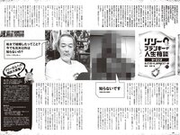 [Weekly Playboy] 2024 No.29 (志田音々 いけちゃん CHOCO 冴木柚葉 石浜芽衣 近藤沙瑛子 中川心 他)
