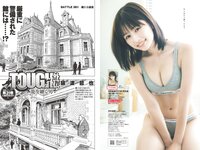 [Weekly Playboy] 2024 No.29 (志田音々 いけちゃん CHOCO 冴木柚葉 石浜芽衣 近藤沙瑛子 中川心 他)