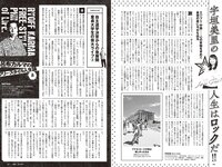 [Weekly Playboy] 2024 No.29 (志田音々 いけちゃん CHOCO 冴木柚葉 石浜芽衣 近藤沙瑛子 中川心 他)