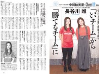 [Weekly Playboy] 2024 No.29 (志田音々 いけちゃん CHOCO 冴木柚葉 石浜芽衣 近藤沙瑛子 中川心 他)