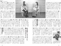 [Weekly Playboy] 2024 No.29 (志田音々 いけちゃん CHOCO 冴木柚葉 石浜芽衣 近藤沙瑛子 中川心 他)
