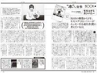 [Weekly Playboy] 2024 No.29 (志田音々 いけちゃん CHOCO 冴木柚葉 石浜芽衣 近藤沙瑛子 中川心 他)