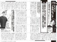 [Weekly Playboy] 2024 No.29 (志田音々 いけちゃん CHOCO 冴木柚葉 石浜芽衣 近藤沙瑛子 中川心 他)