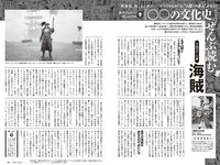 [Weekly Playboy] 2024 No.29 (志田音々 いけちゃん CHOCO 冴木柚葉 石浜芽衣 近藤沙瑛子 中川心 他)