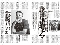 [Weekly Playboy] 2024 No.29 (志田音々 いけちゃん CHOCO 冴木柚葉 石浜芽衣 近藤沙瑛子 中川心 他)