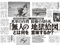 [Weekly Playboy] 2024 No.29 (志田音々 いけちゃん CHOCO 冴木柚葉 石浜芽衣 近藤沙瑛子 中川心 他)