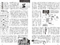 [Weekly Playboy] 2024 No.29 (志田音々 いけちゃん CHOCO 冴木柚葉 石浜芽衣 近藤沙瑛子 中川心 他)