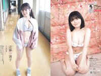 [Weekly Playboy] 2024 No.29 (志田音々 いけちゃん CHOCO 冴木柚葉 石浜芽衣 近藤沙瑛子 中川心 他)