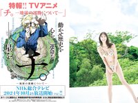[Big Comic Spirits] 2024 No.35 (川津明日香)