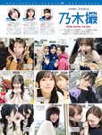 [FRIDAY] 2024.08.16 えなこ 川道さら 月足天音 世良ののか せいせい 澪川舞香 染谷有香 三輪晴香
