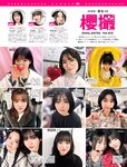 [FRIDAY] 2024.08.16 えなこ 川道さら 月足天音 世良ののか せいせい 澪川舞香 染谷有香 三輪晴香
