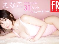[FRIDAY] 2024.08.16 えなこ 川道さら 月足天音 世良ののか せいせい 澪川舞香 染谷有香 三輪晴香