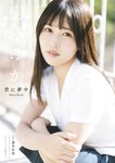 [Dokodemo Young Champion] どこでもヤングチャンピオン 2024年08月号 南みゆか