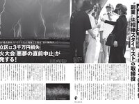 [FLASH] 2024.08.13 No.1742 蓬莱舞 ちーまき くりえみ 大久保桜子 佐野なぎさ 岡田彩夢 田辺莉咲子 他