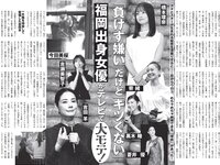 [FLASH] 2024.08.13 No.1742 蓬莱舞 ちーまき くりえみ 大久保桜子 佐野なぎさ 岡田彩夢 田辺莉咲子 他