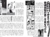 [FLASH] 2024.08.13 No.1742 蓬莱舞 ちーまき くりえみ 大久保桜子 佐野なぎさ 岡田彩夢 田辺莉咲子 他