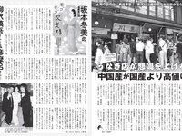 [FLASH] 2024.08.13 No.1742 蓬莱舞 ちーまき くりえみ 大久保桜子 佐野なぎさ 岡田彩夢 田辺莉咲子 他