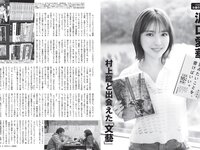 [FLASH] 2024.08.13 No.1742 蓬莱舞 ちーまき くりえみ 大久保桜子 佐野なぎさ 岡田彩夢 田辺莉咲子 他