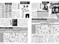 [FLASH] 2024.08.13 No.1742 蓬莱舞 ちーまき くりえみ 大久保桜子 佐野なぎさ 岡田彩夢 田辺莉咲子 他