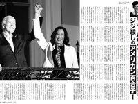 [FLASH] 2024.08.13 No.1742 蓬莱舞 ちーまき くりえみ 大久保桜子 佐野なぎさ 岡田彩夢 田辺莉咲子 他
