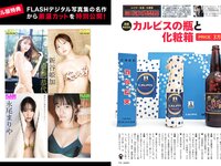 [FLASH] 2024.08.13 No.1742 蓬莱舞 ちーまき くりえみ 大久保桜子 佐野なぎさ 岡田彩夢 田辺莉咲子 他