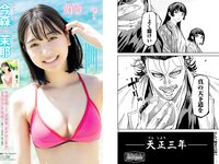 [Young Magazine] 2024 No.35 (沢口愛華 今森茉耶 他)