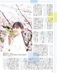 [EX大衆] 2024.04 岩本蓮加 中西アルノ 長友彩海 桃月なしこ 今村美月 伊織いお 長澤茉里奈 山﨑真実