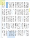 [EX大衆] 2024.04 岩本蓮加 中西アルノ 長友彩海 桃月なしこ 今村美月 伊織いお 長澤茉里奈 山﨑真実