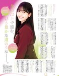 [EX大衆] 2024.04 岩本蓮加 中西アルノ 長友彩海 桃月なしこ 今村美月 伊織いお 長澤茉里奈 山﨑真実