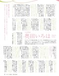[EX大衆] 2024.04 岩本蓮加 中西アルノ 長友彩海 桃月なしこ 今村美月 伊織いお 長澤茉里奈 山﨑真実