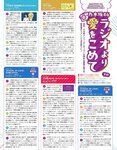 [EX大衆] 2024.04 岩本蓮加 中西アルノ 長友彩海 桃月なしこ 今村美月 伊織いお 長澤茉里奈 山﨑真実