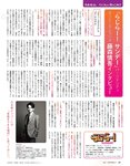 [EX大衆] 2024.04 岩本蓮加 中西アルノ 長友彩海 桃月なしこ 今村美月 伊織いお 長澤茉里奈 山﨑真実