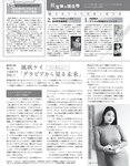 [EX大衆] 2024.04 岩本蓮加 中西アルノ 長友彩海 桃月なしこ 今村美月 伊織いお 長澤茉里奈 山﨑真実