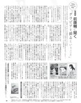 [EX大衆] 2024.04 岩本蓮加 中西アルノ 長友彩海 桃月なしこ 今村美月 伊織いお 長澤茉里奈 山﨑真実