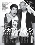 [EX大衆] 2024.04 岩本蓮加 中西アルノ 長友彩海 桃月なしこ 今村美月 伊織いお 長澤茉里奈 山﨑真実